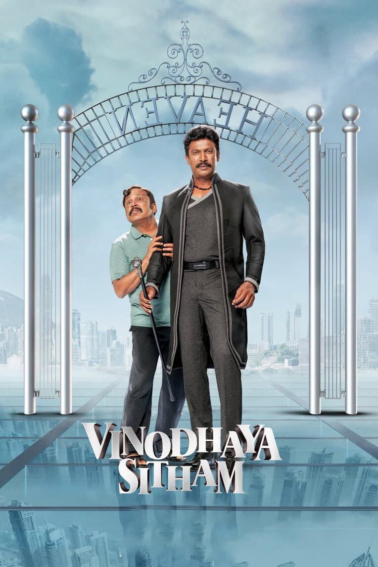 Poster di விநோதய சித்தம்