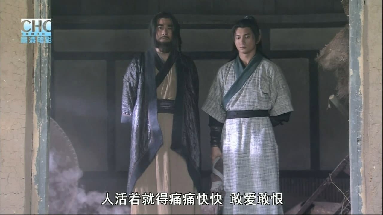 镖行天下前传9：终极任务 - immagine
