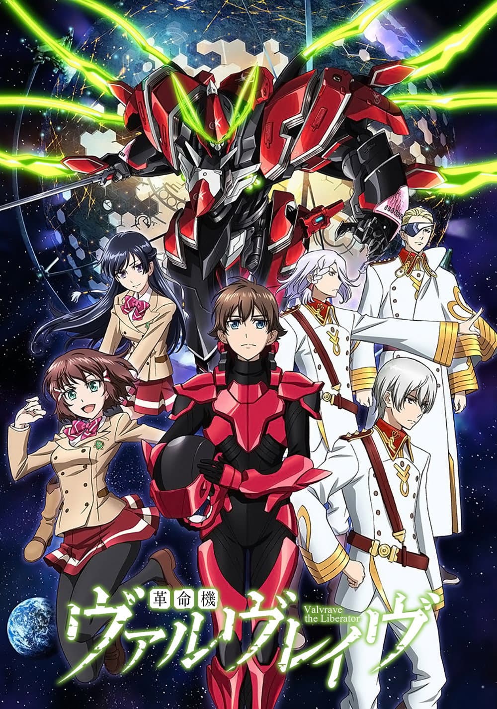 Poster di Valvrave the Liberator