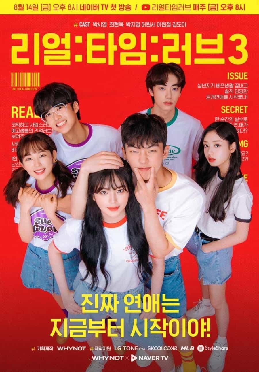 Poster di 리얼:타임:러브