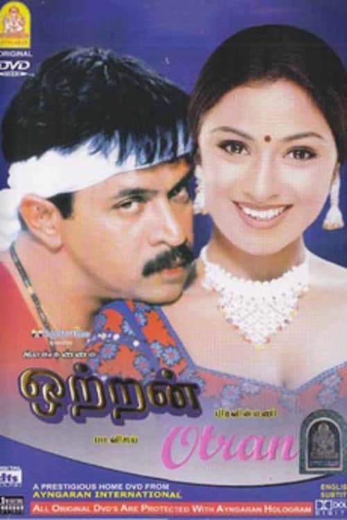 Poster di ஒற்றன்