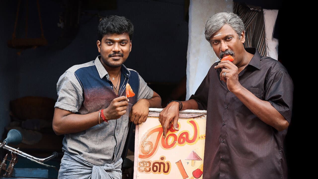 ஏலே - immagine