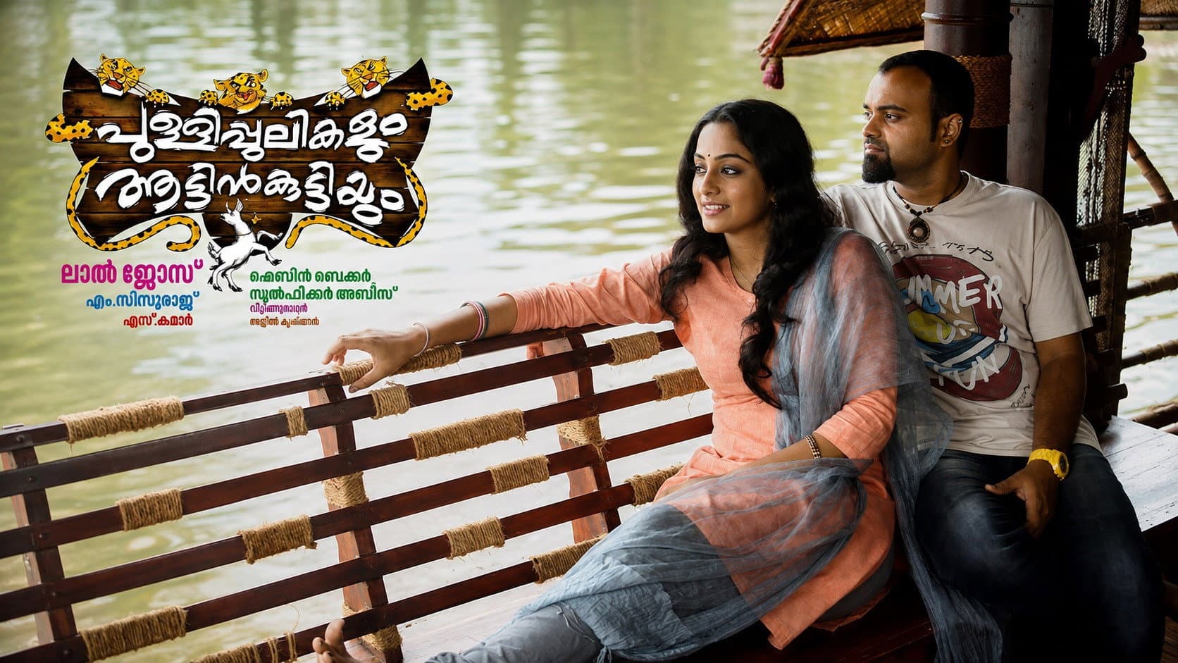 പുള്ളിപ്പുലികളും ആട്ടിൻകുട്ടിയും - immagine