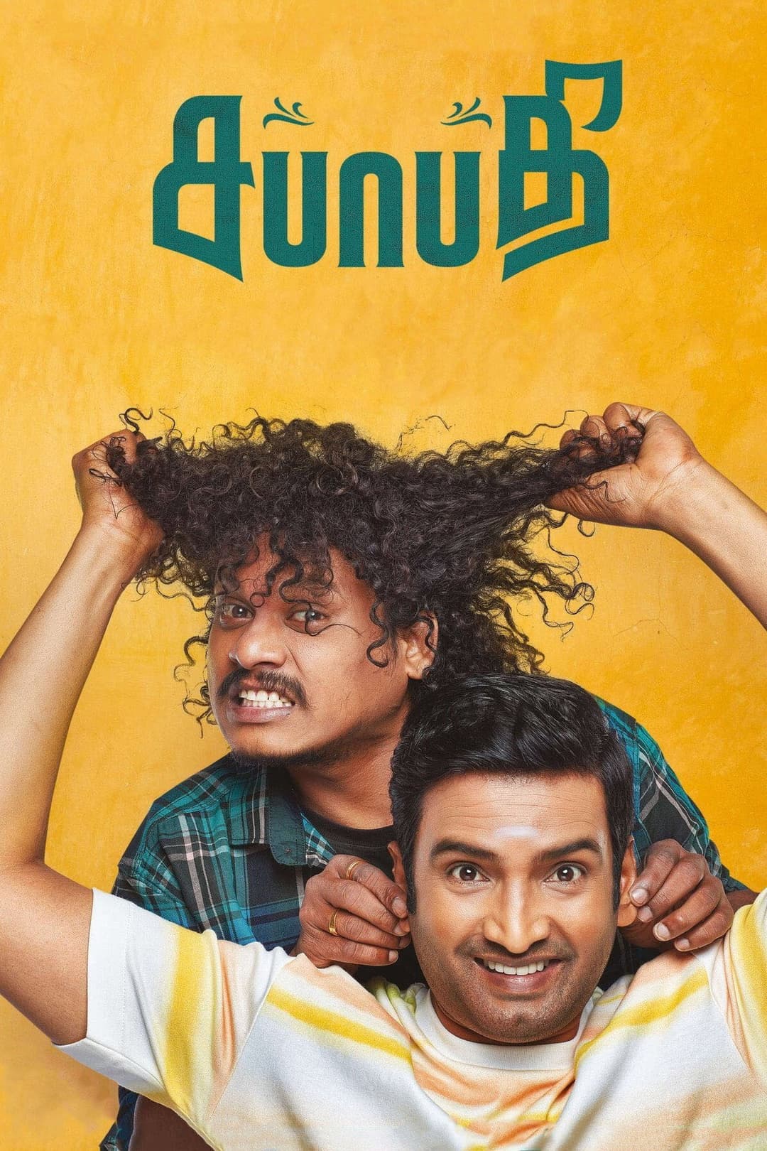 Poster di சபாபதி