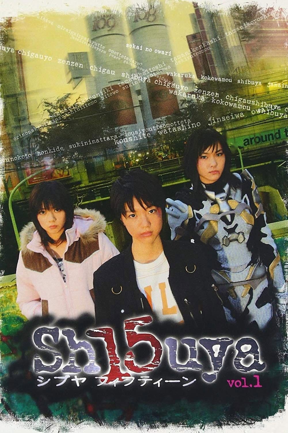 Poster di Sh15uya