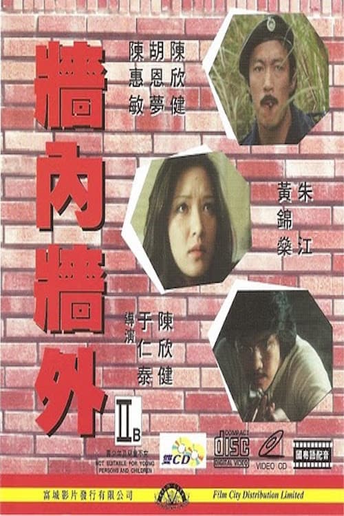 Poster di Cheung laap cheing ngoi