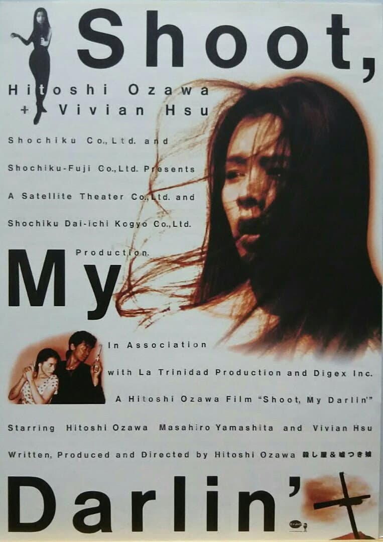 Poster di 殺し屋＆嘘つき娘