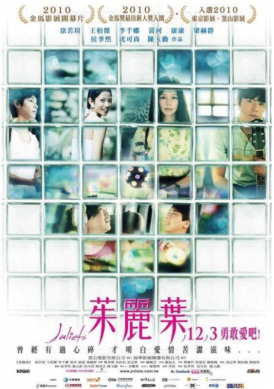 Poster di 茱麗葉