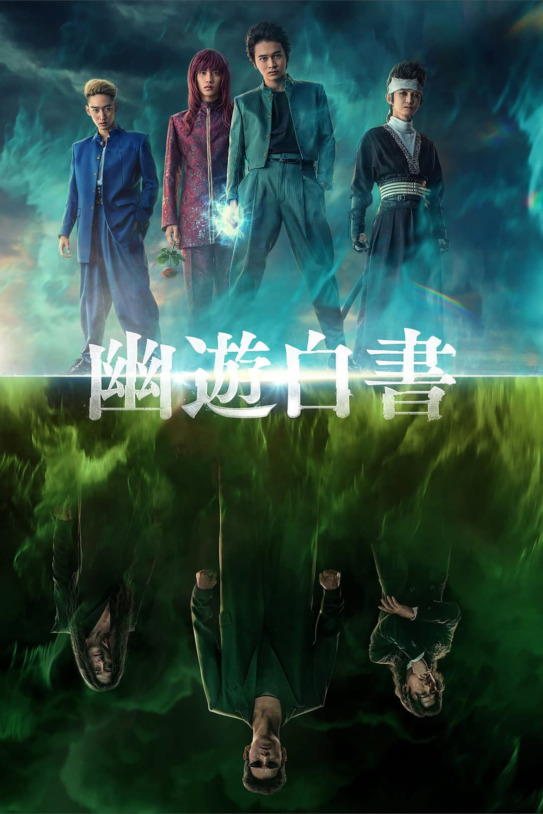 Poster di Yu Yu Hakusho