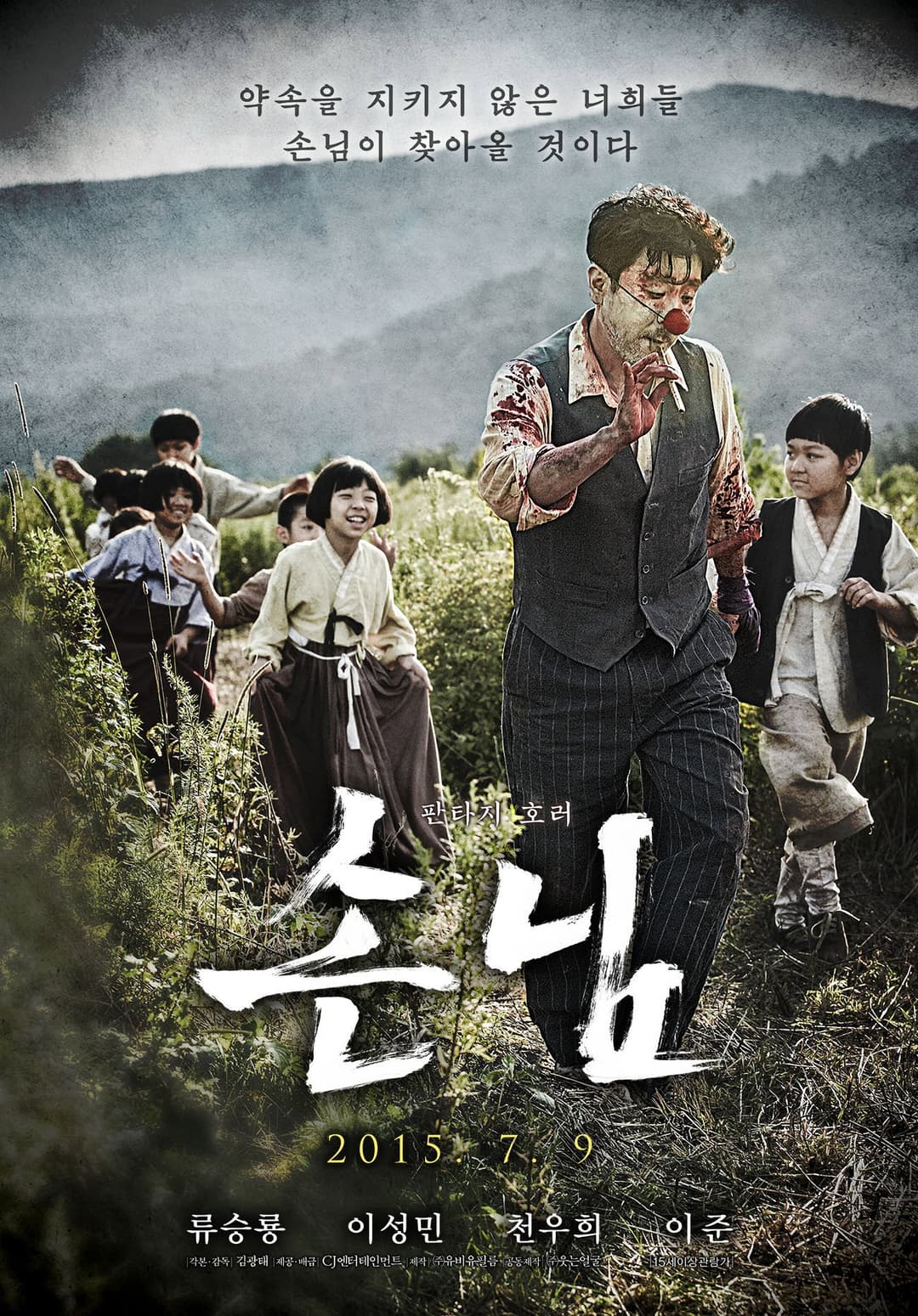 Poster di The Piper