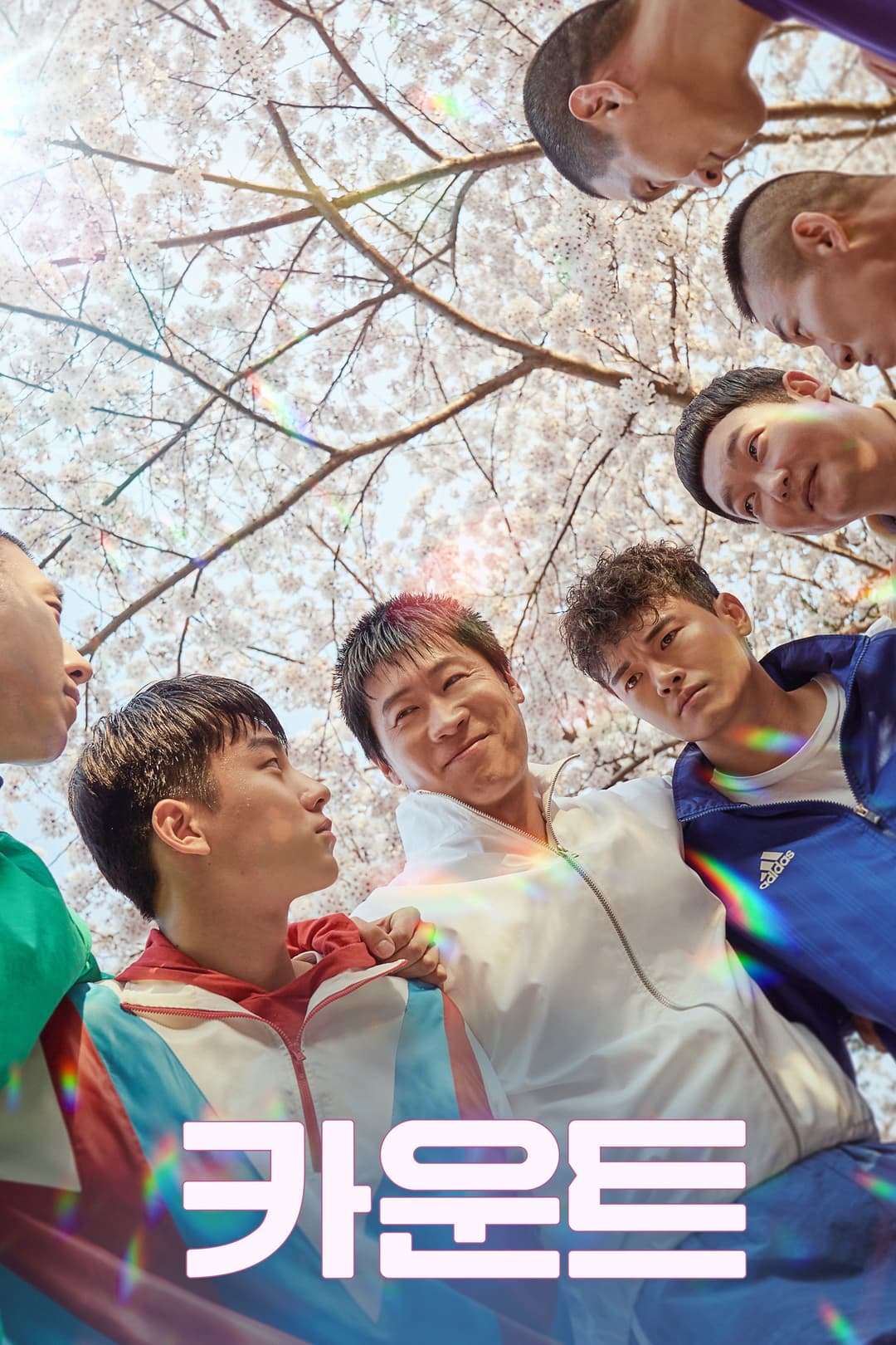 Poster di 카운트