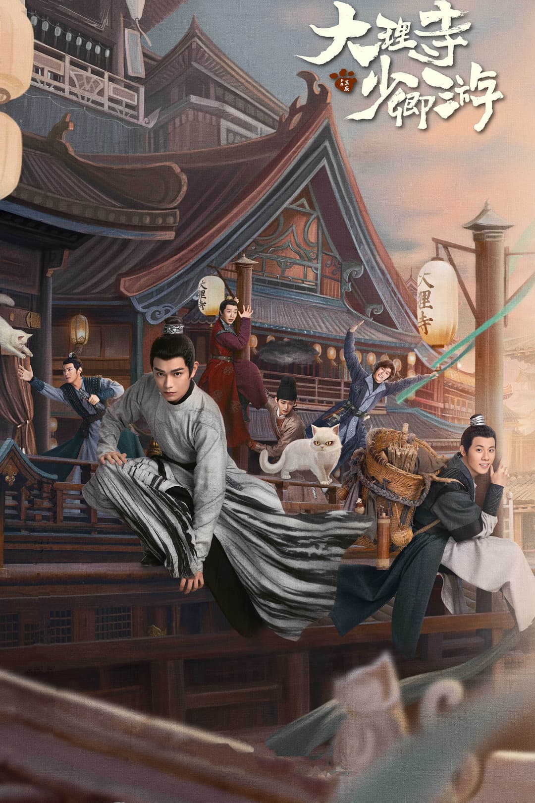 Poster di 大理寺少卿游