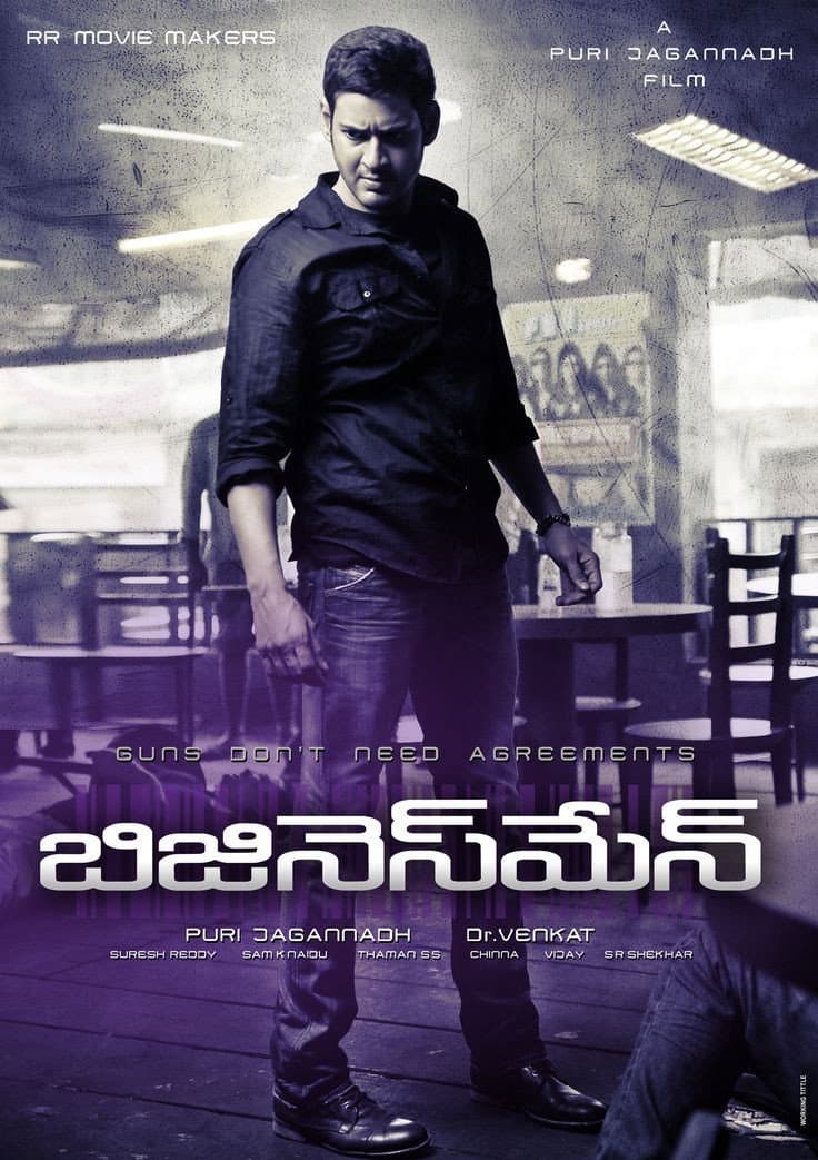 Poster di బిజినెస్ మాన్