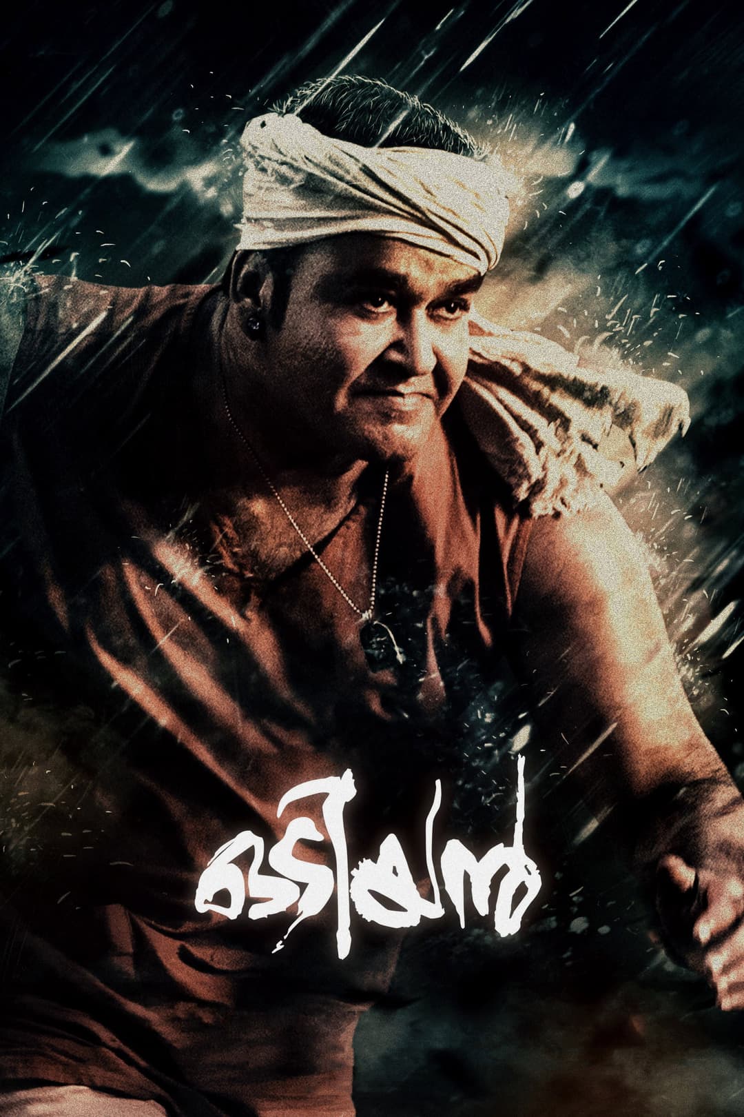 Poster di ഒടിയന്‍