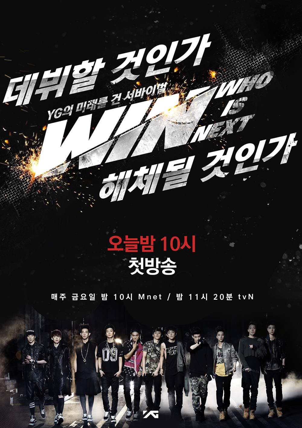 Poster di 윈: 후 이즈 넥스트