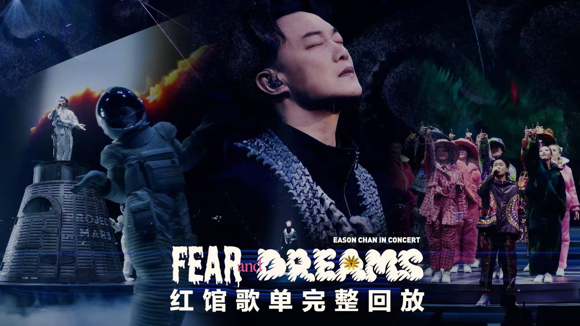 FEAR and DREAMS: NOW is the only reality - immagine