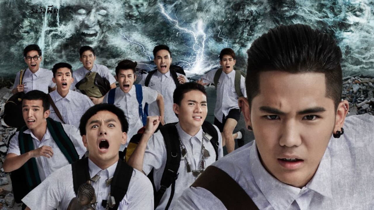 มอ 6/5 ปากหมาท้าผี 3 - immagine