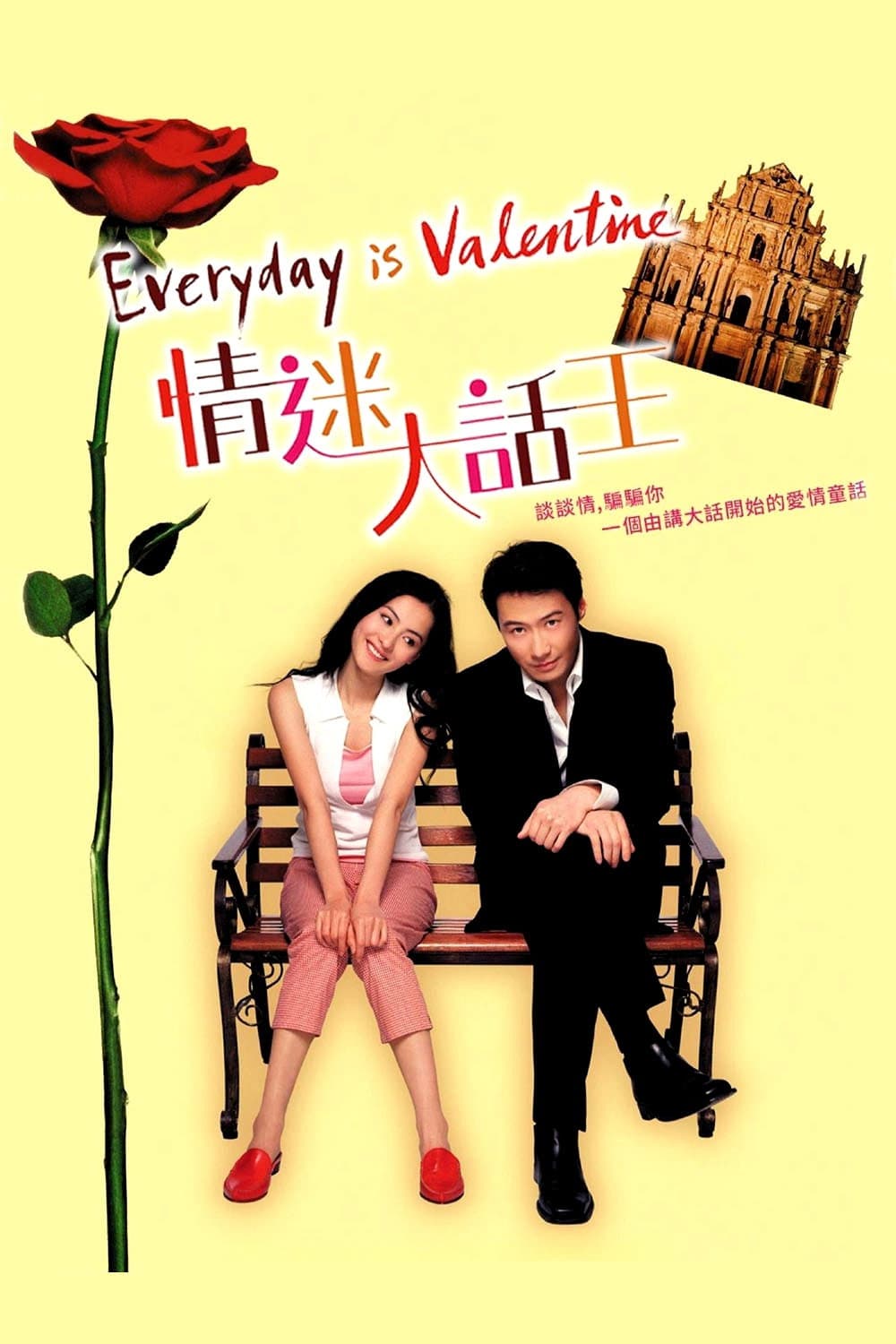 Poster di Everyday is Valentine