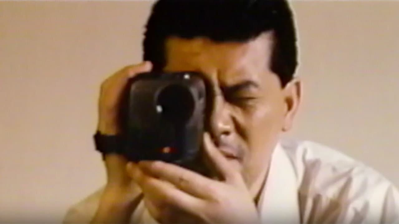 新・ハッテンバ・ラブ・ストーリー - immagine