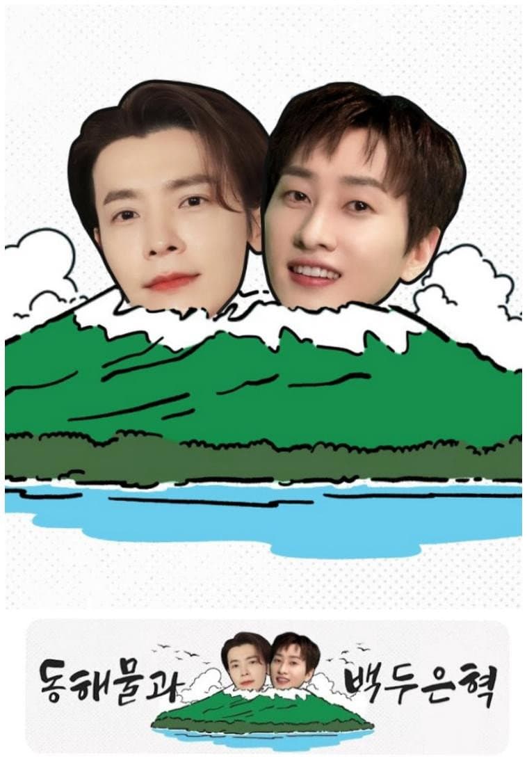 Poster di 이쪽으로 올래