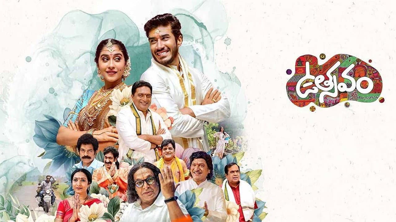 ఉత్సవం - immagine