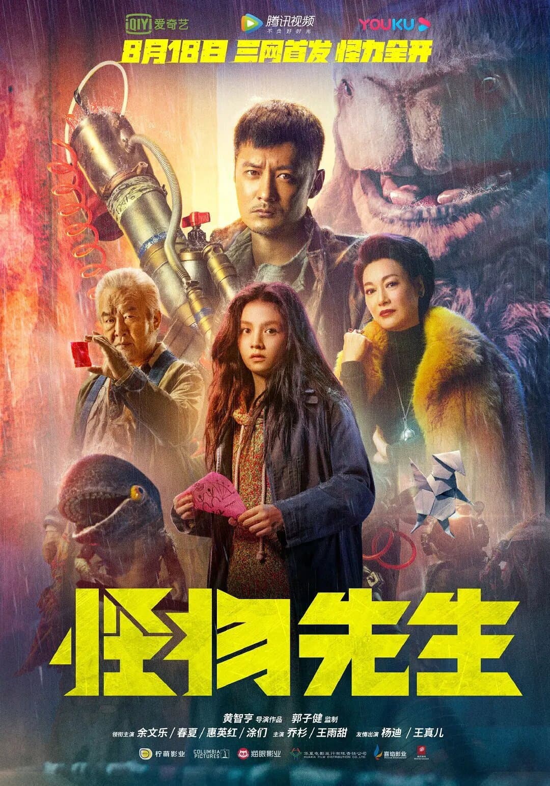 Poster di Monster Run