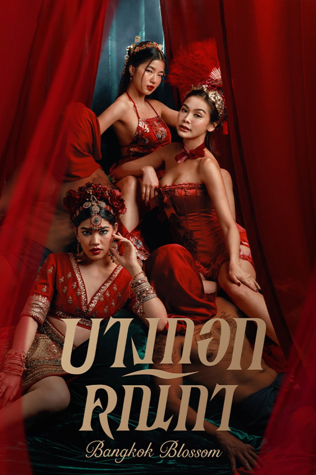 Poster di บางกอกคณิกา