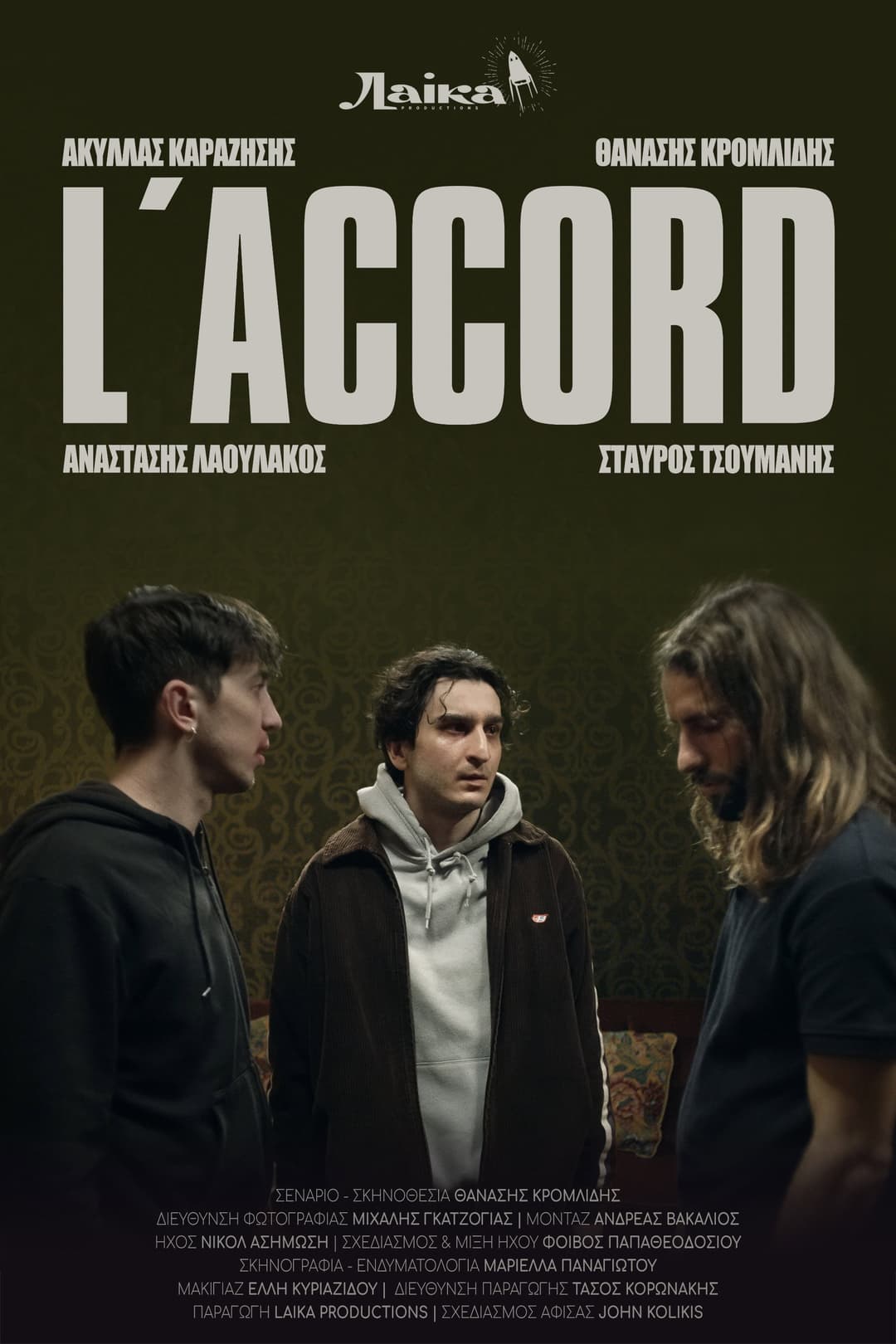 Poster di L'accord