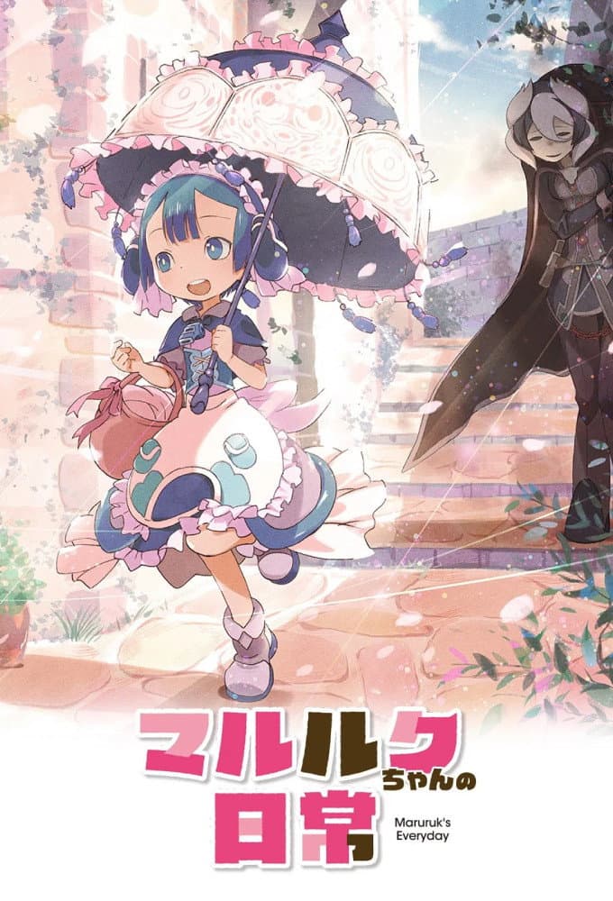Poster di Made in Abyss - Le Giornate di Marluk