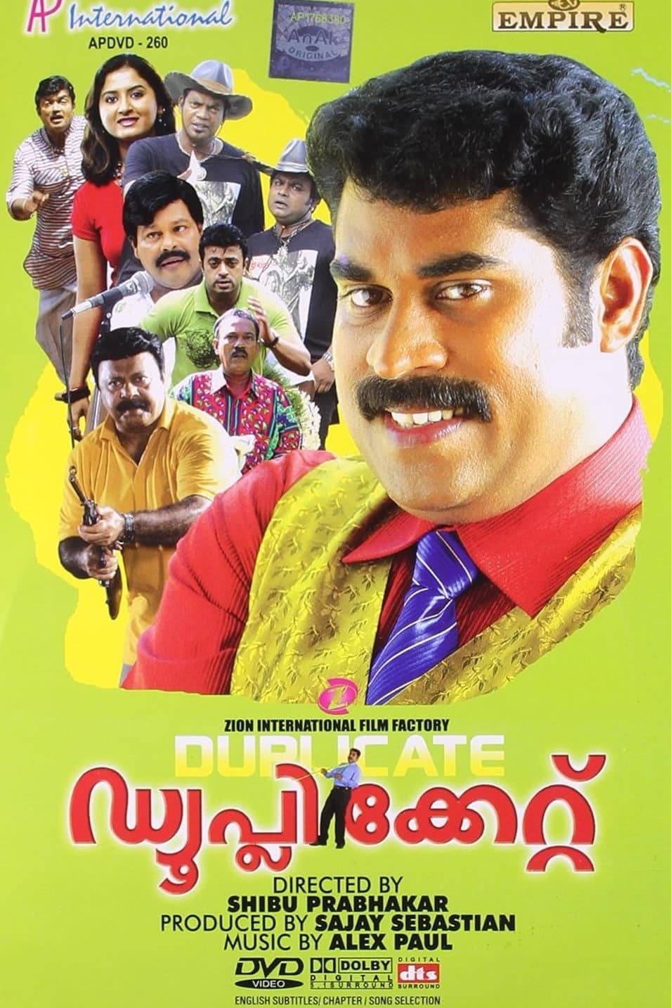 Poster di ഡ്യൂപ്ലിക്കേറ്റ്