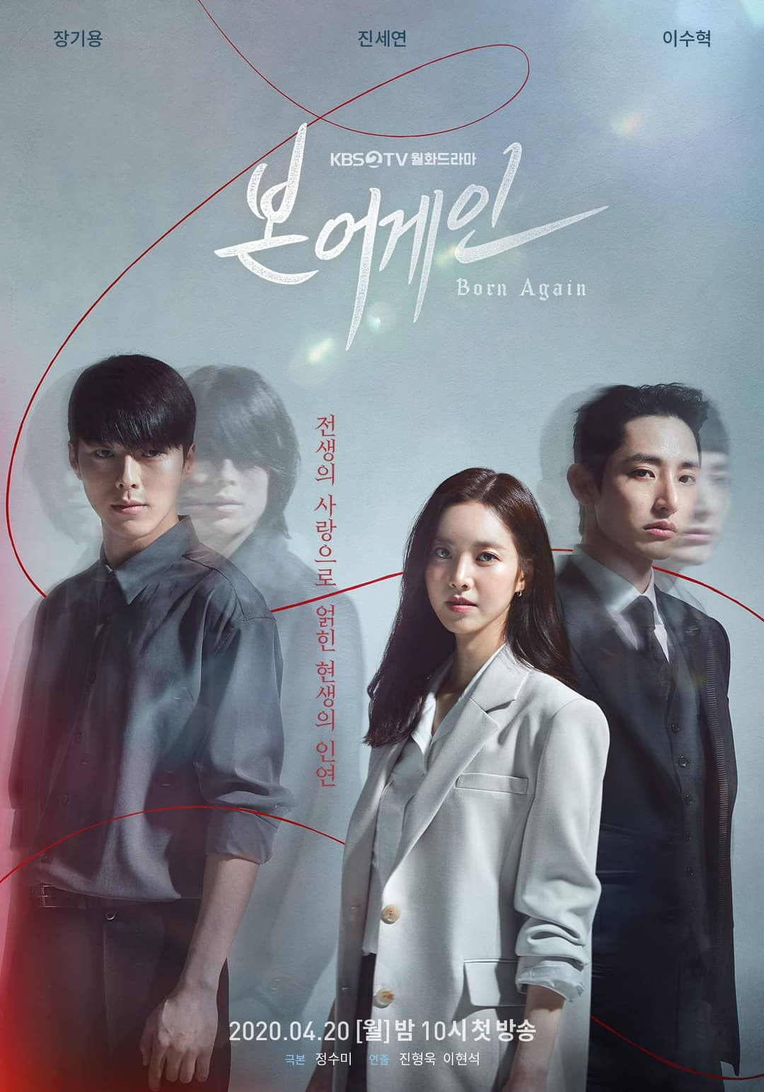 Poster di 본 어게인