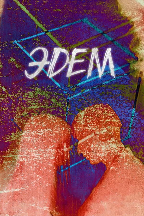 Poster di Эдем