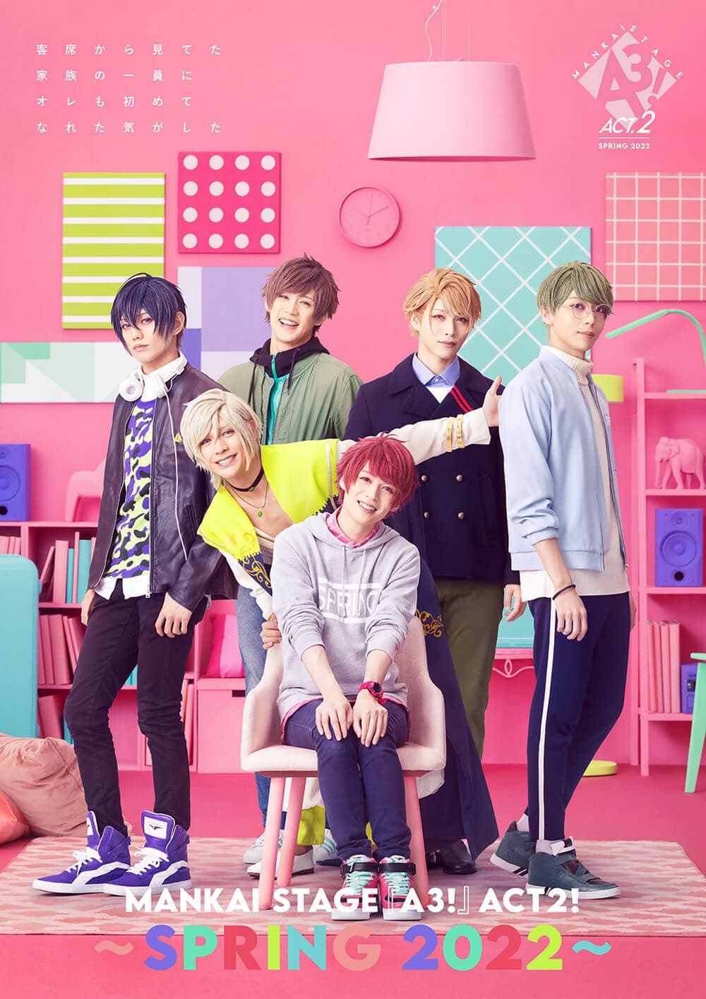 Poster di MANKAI STAGE『A3!』ACT2! ～SPRING 2022～