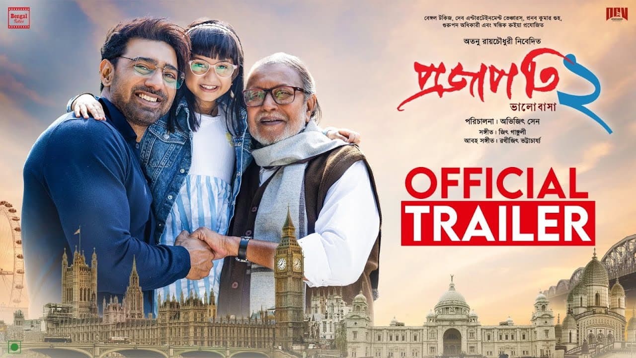 প্রজাপতি ২ - immagine