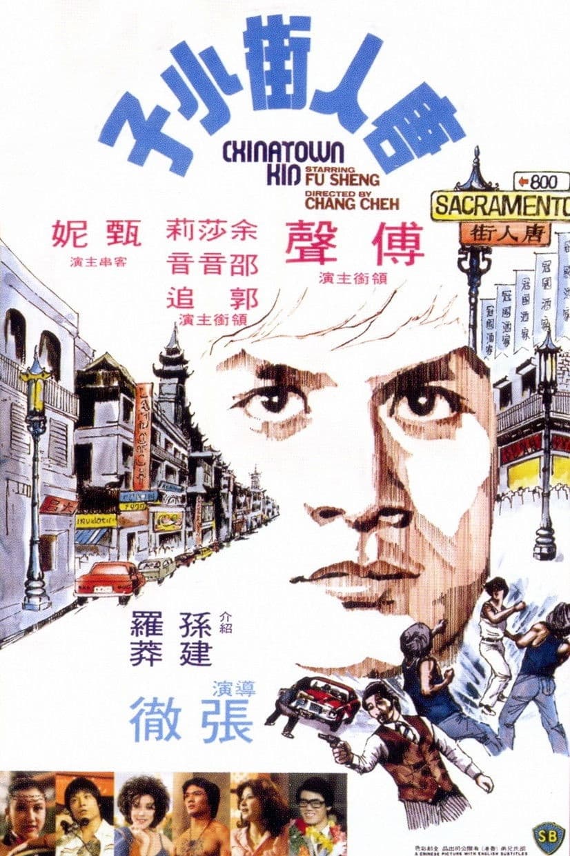 Poster di Il padrino di Chinatown
