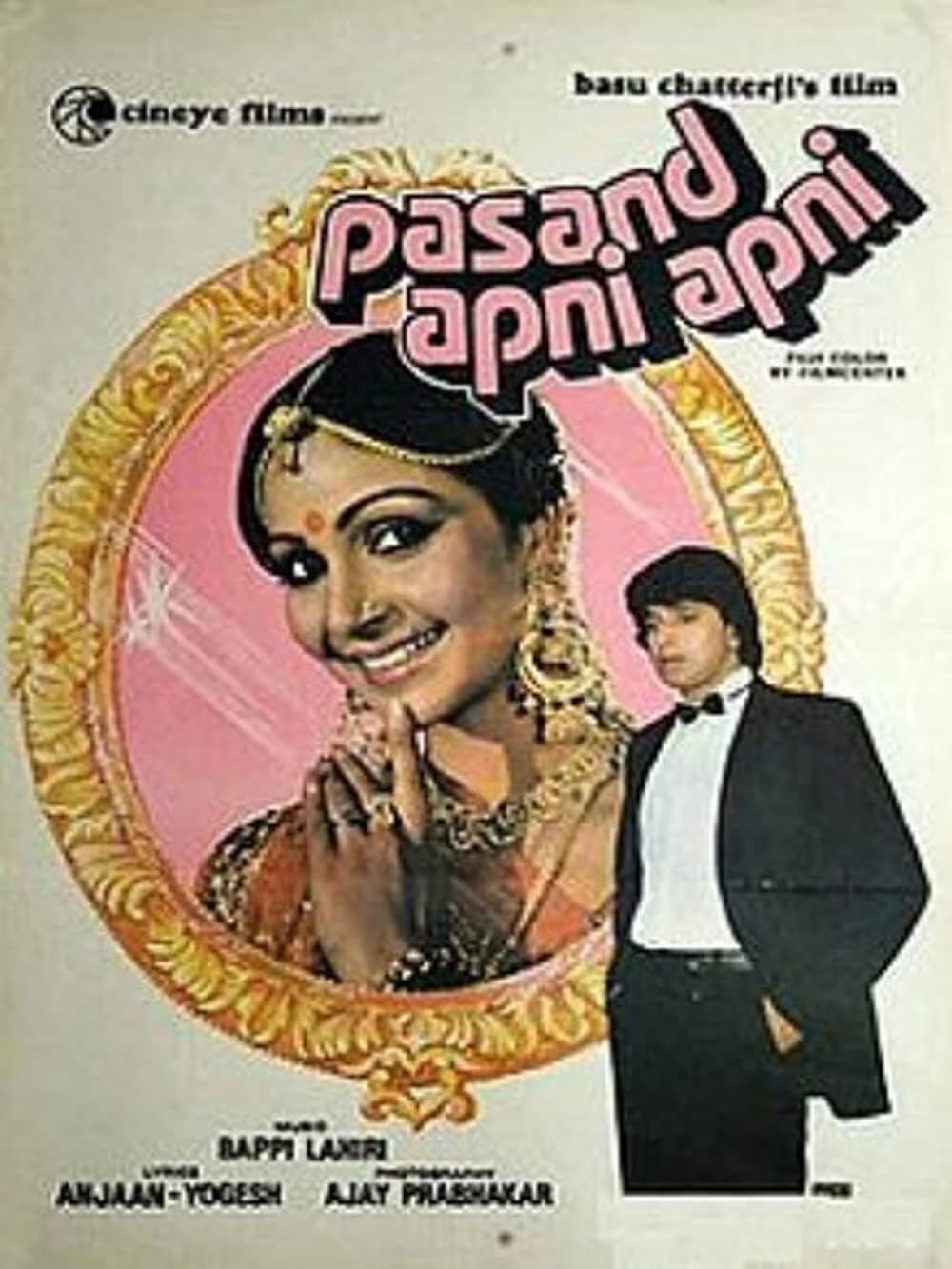Poster di Pasand Apni Apni