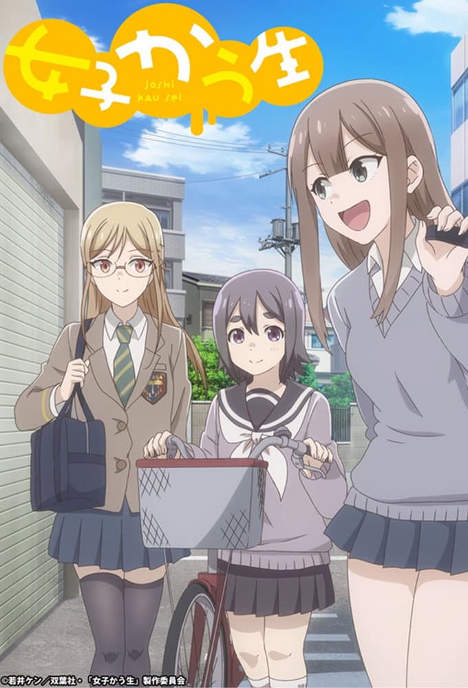 Poster di Joshi Kausei