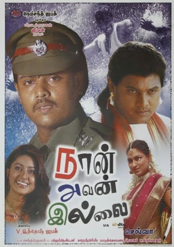 Poster di Naan Avan Illai