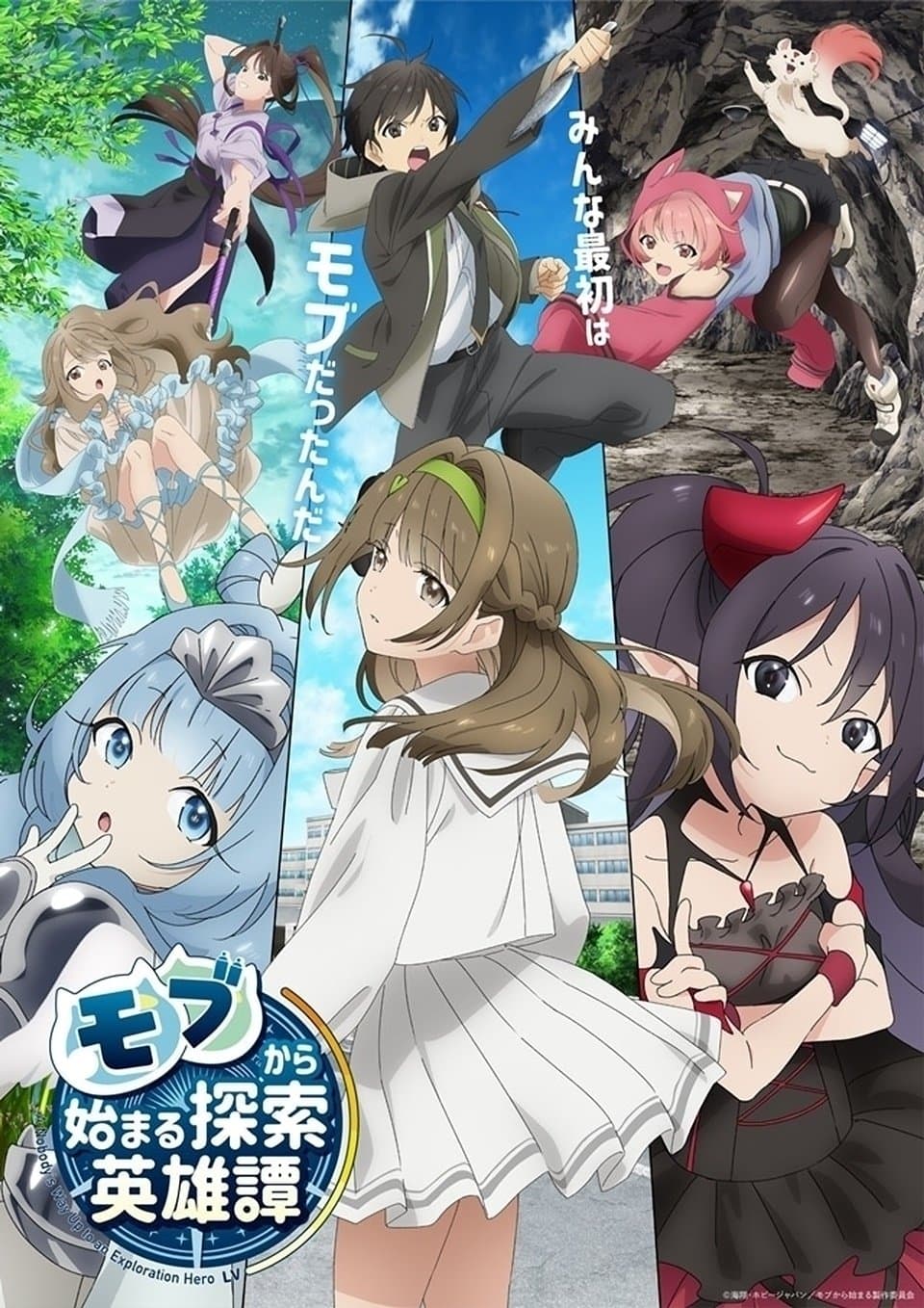 Poster di A Nobody's Way Up to an Exploration Hero