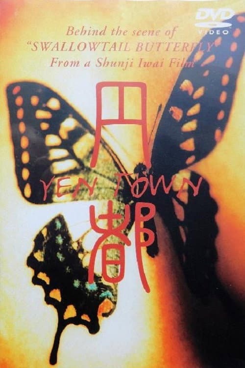 Poster di 円都 YEN TOWN