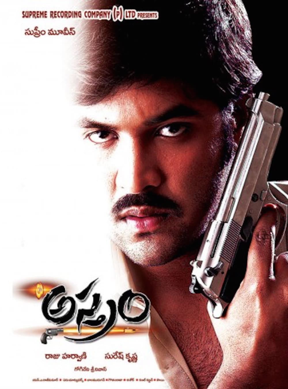 Poster di Asthram