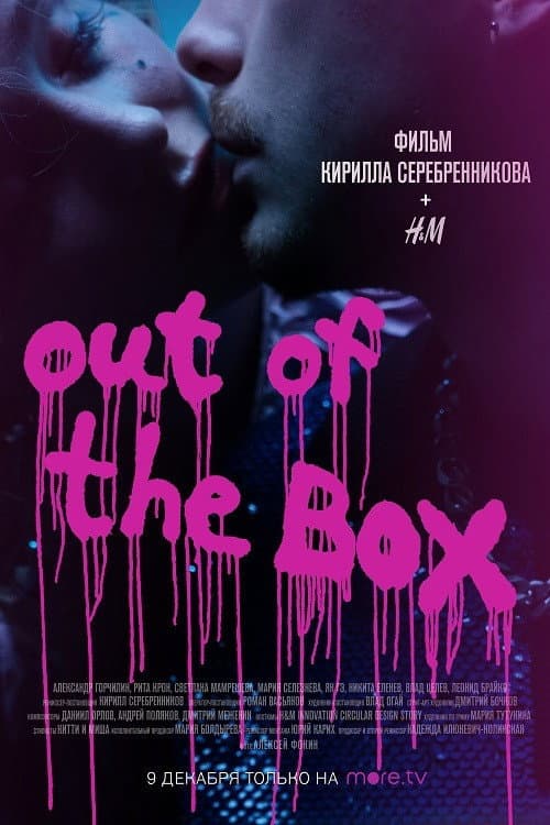 Poster di Out of the Box