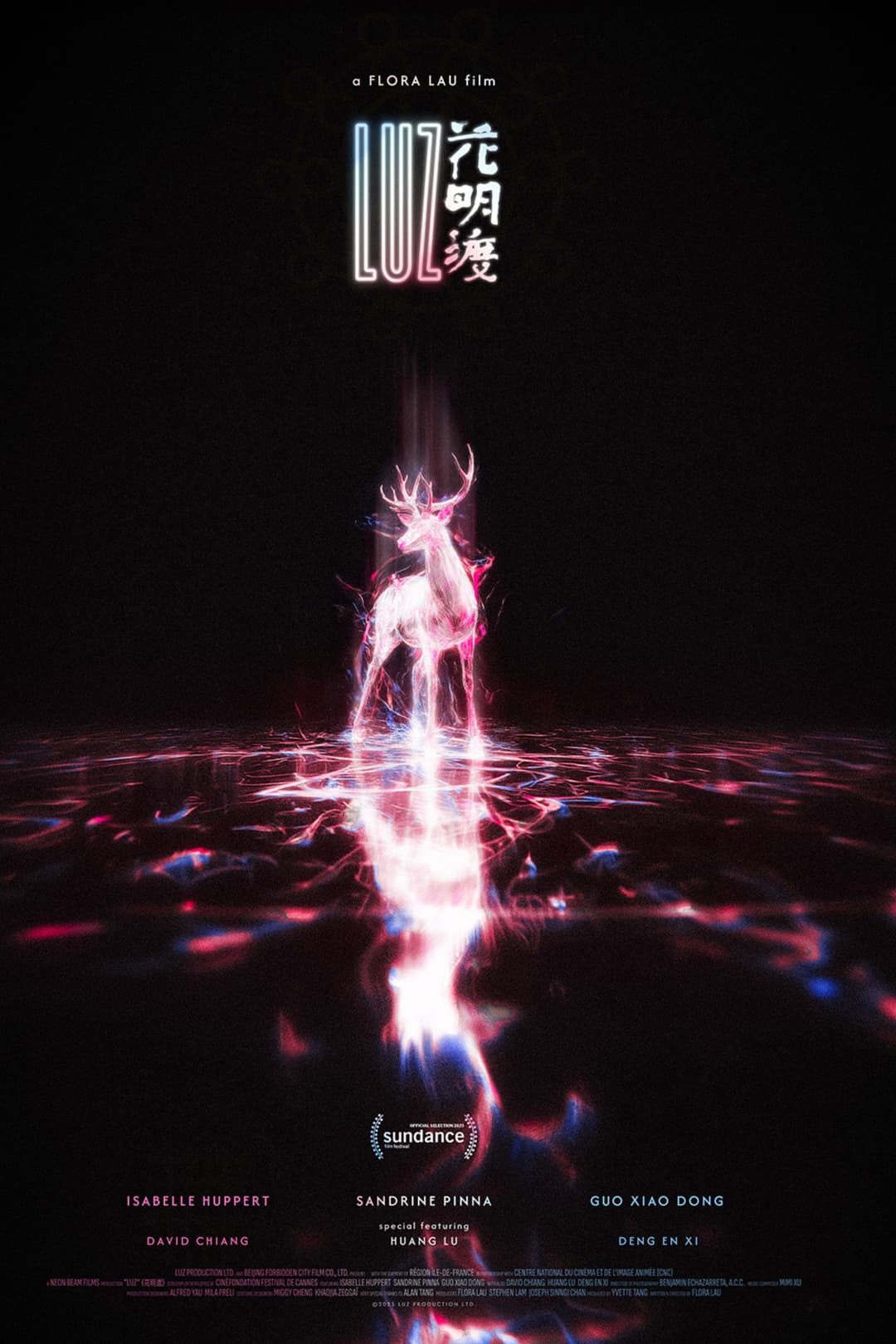 Poster di 花明渡
