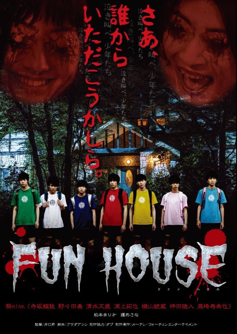 Poster di Fun House