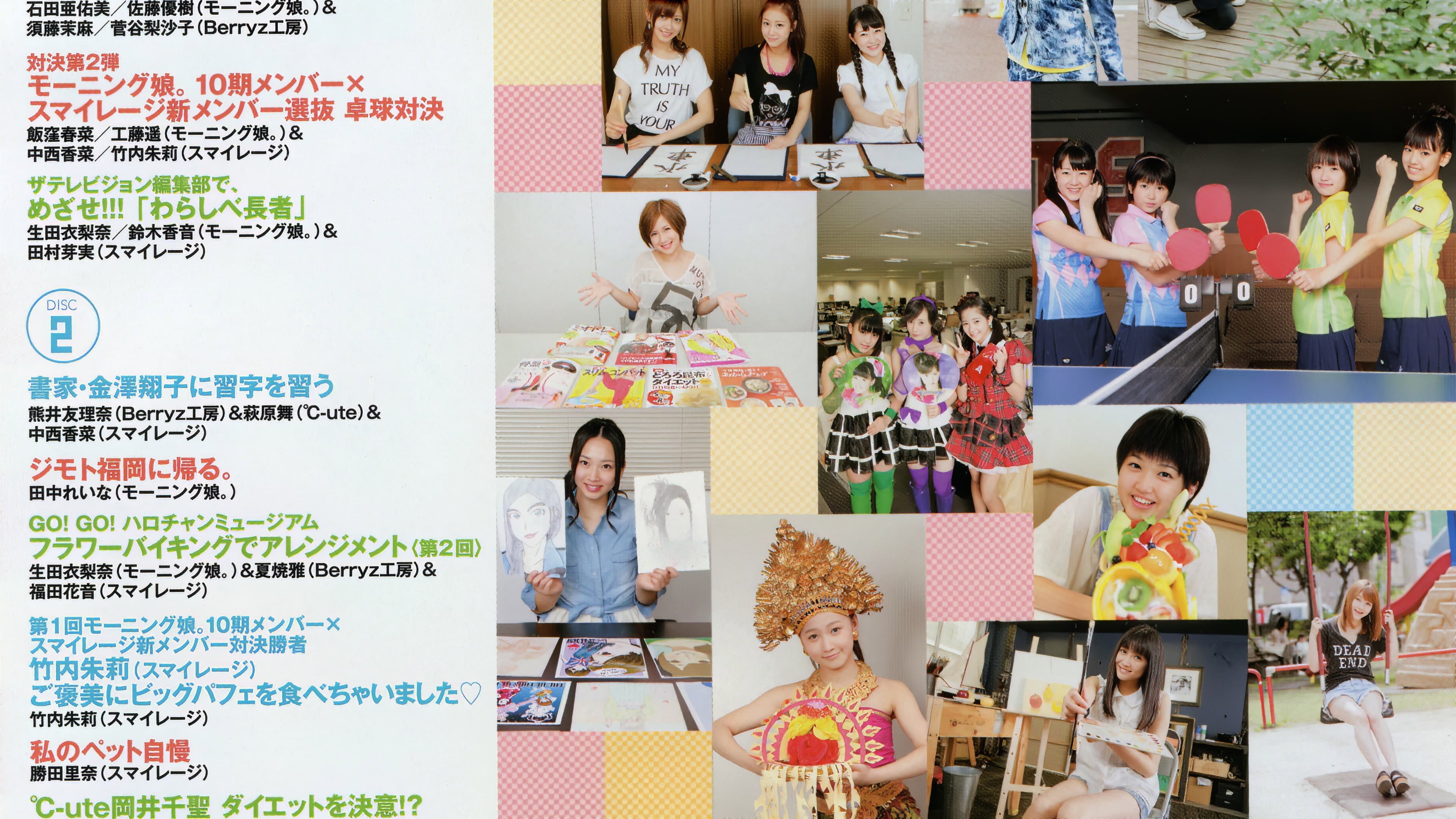 ハロー! チャンネル Vol.9 - immagine