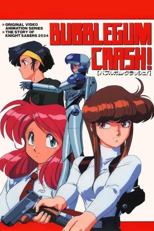 Poster di バブルガムクラッシュ