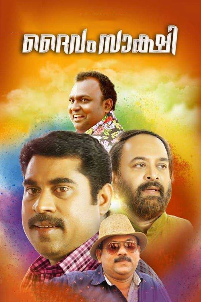 Poster di ദൈവം സാക്ഷി