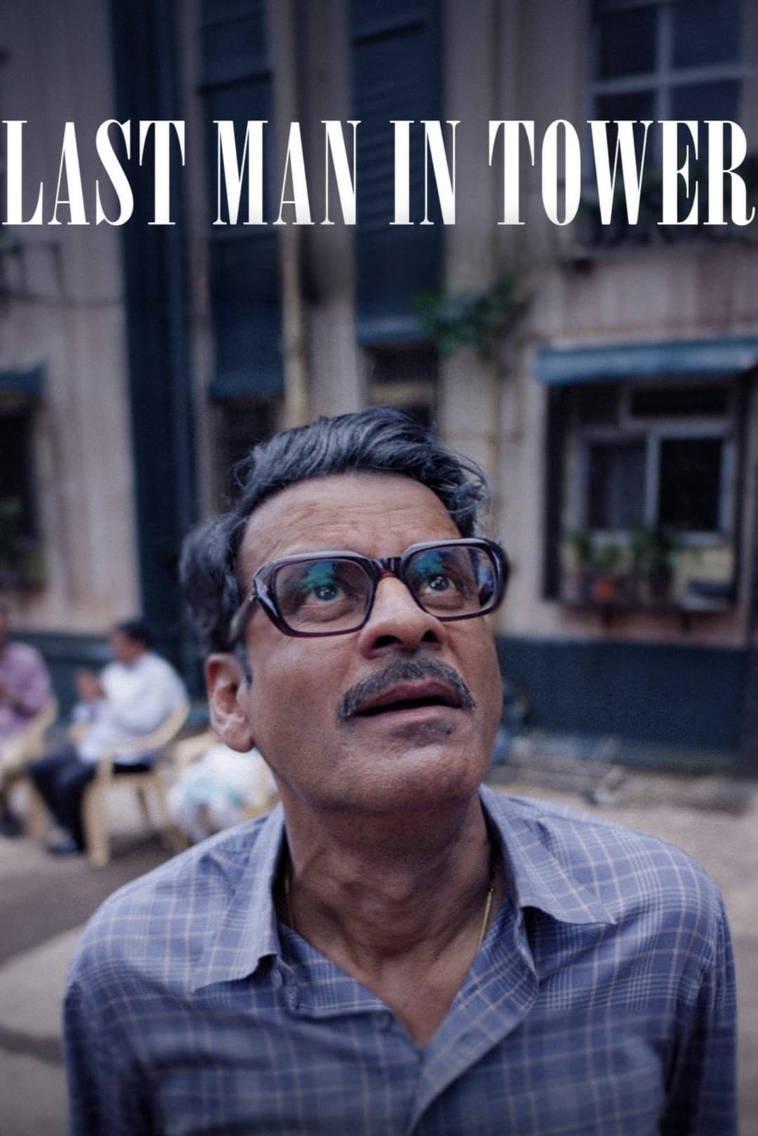 Poster di लास्ट मैन इन टावर