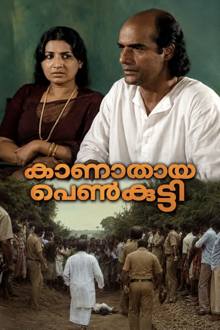 Poster di കാണാതായ പെൺകുട്ടി
