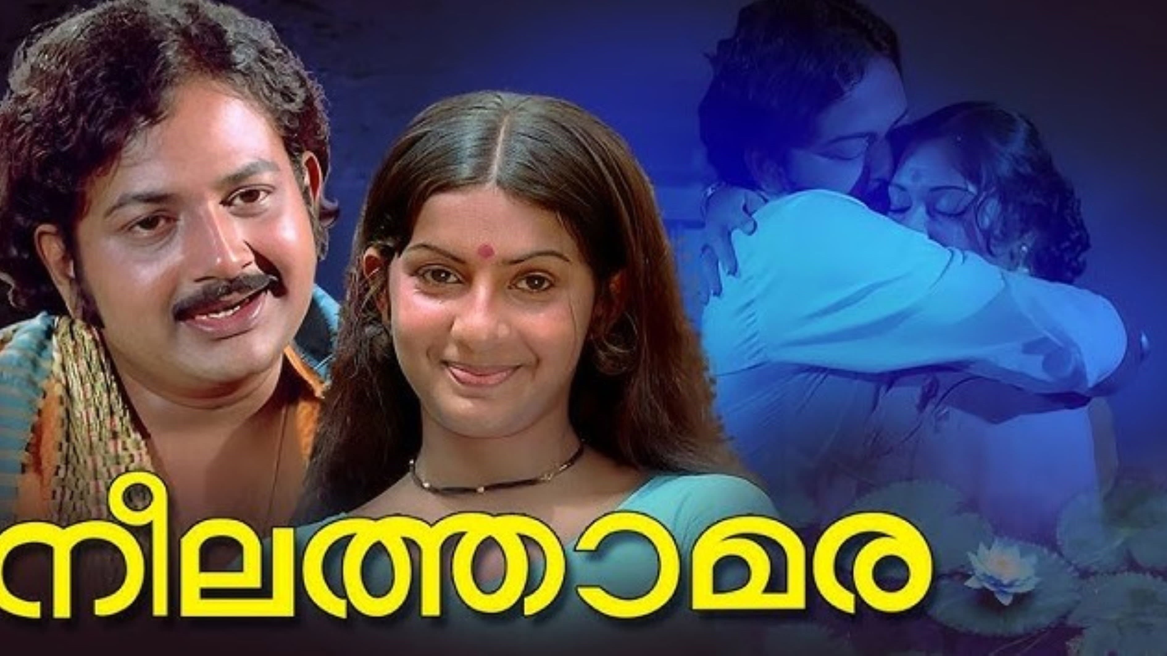 Neelathamara - immagine